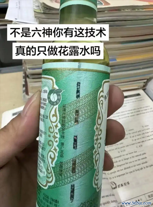 网友称六神花露珠包装摸起来很像东谈主民币 钞线工艺更是一绝:六神求教